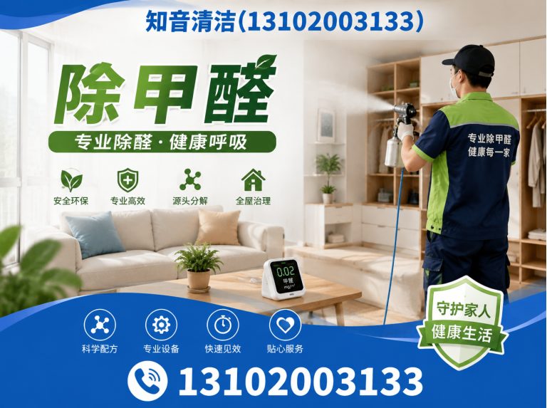 河东区天津清洗服务展示图