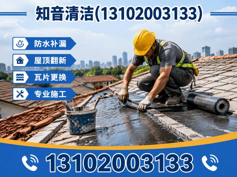 河东区防水补漏展示图