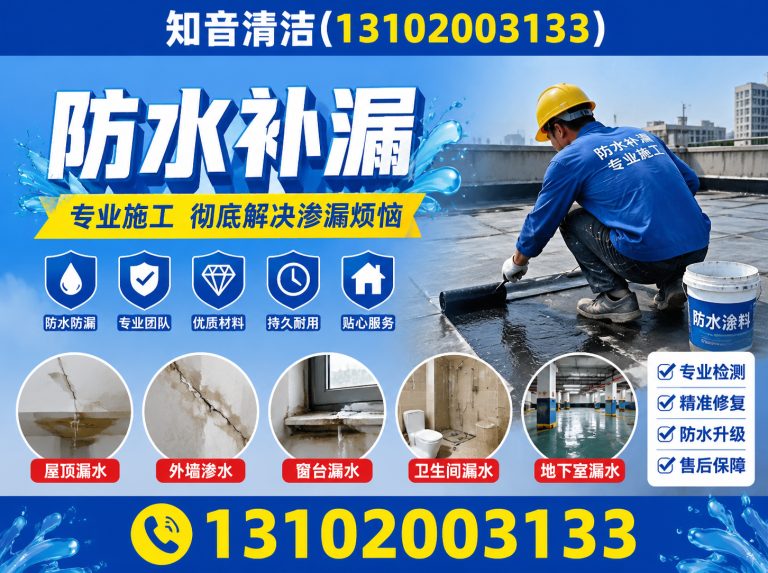河东区开荒保洁展示图